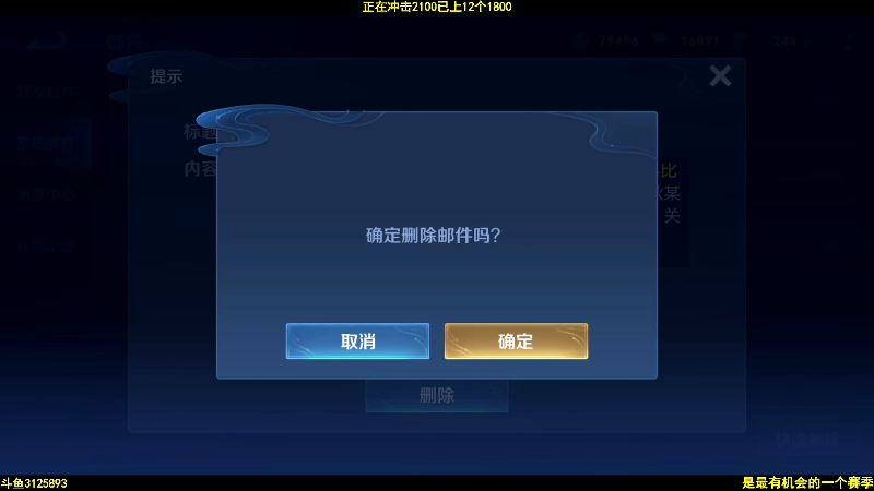 【王者荣耀】少年不太冷2的精彩时刻 20231230 15点场