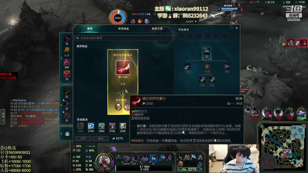 【2023-12-30 06点场】Dy丶小然：刺客流狗头 沉浸式发育！！！