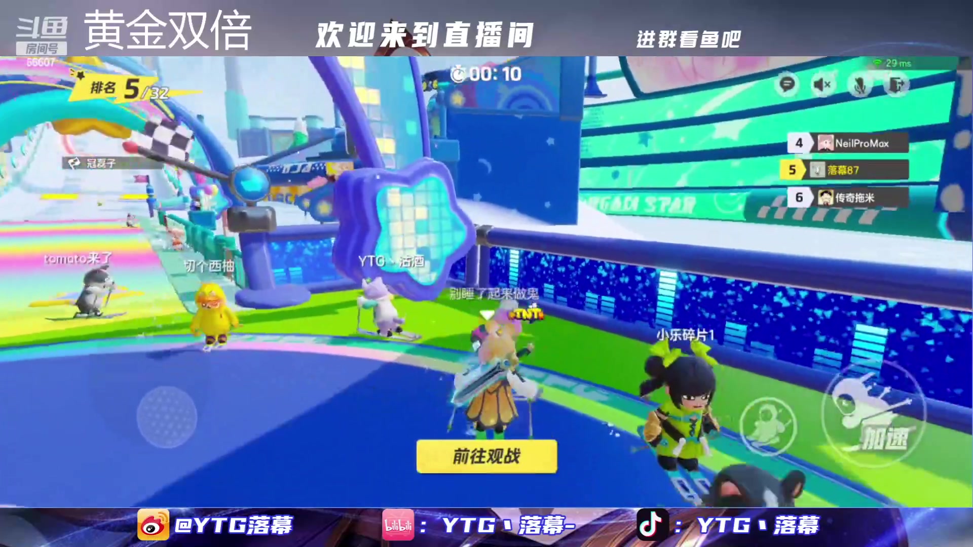 【2023-12-30 00点场】YTG丶落幕：黄金双倍小游戏环节