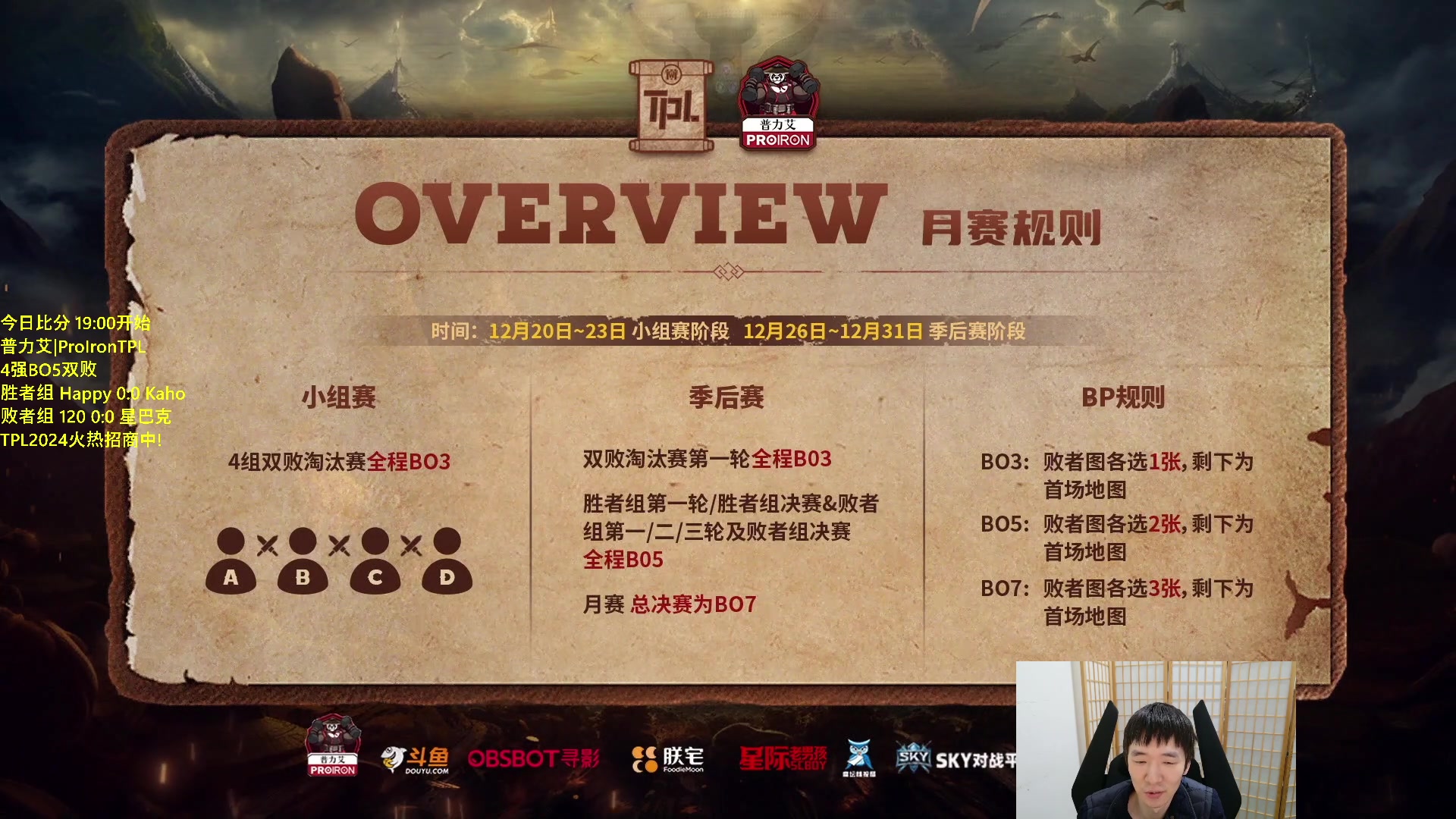 【2023-12-30 18点场】Infi小王：【直播】18:30开播TPL4强妖星卡哈