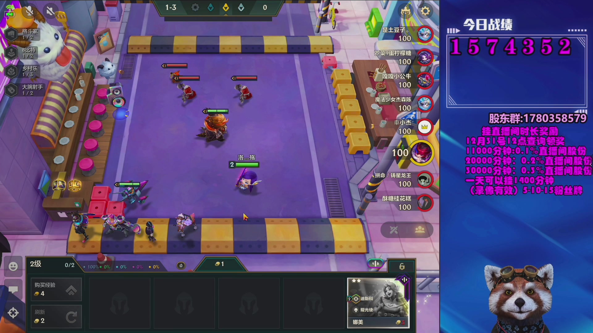 【2023-12-30 04点场】爷大干：金铲铲微信区上车淘汰主播有奖