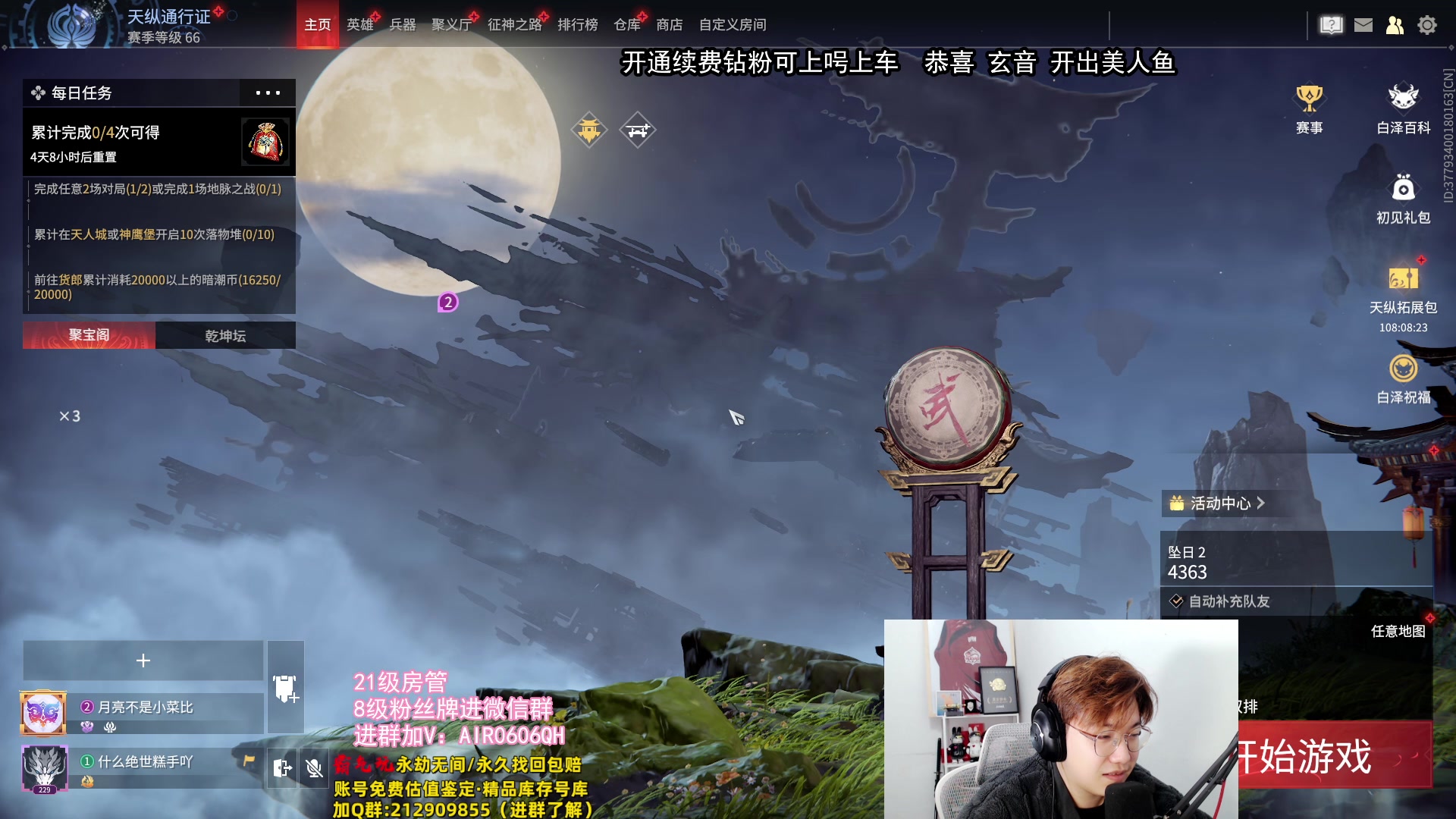【2023-12-30 19点场】在下黄复来：【黄复来】赛季末钻粉上大分！