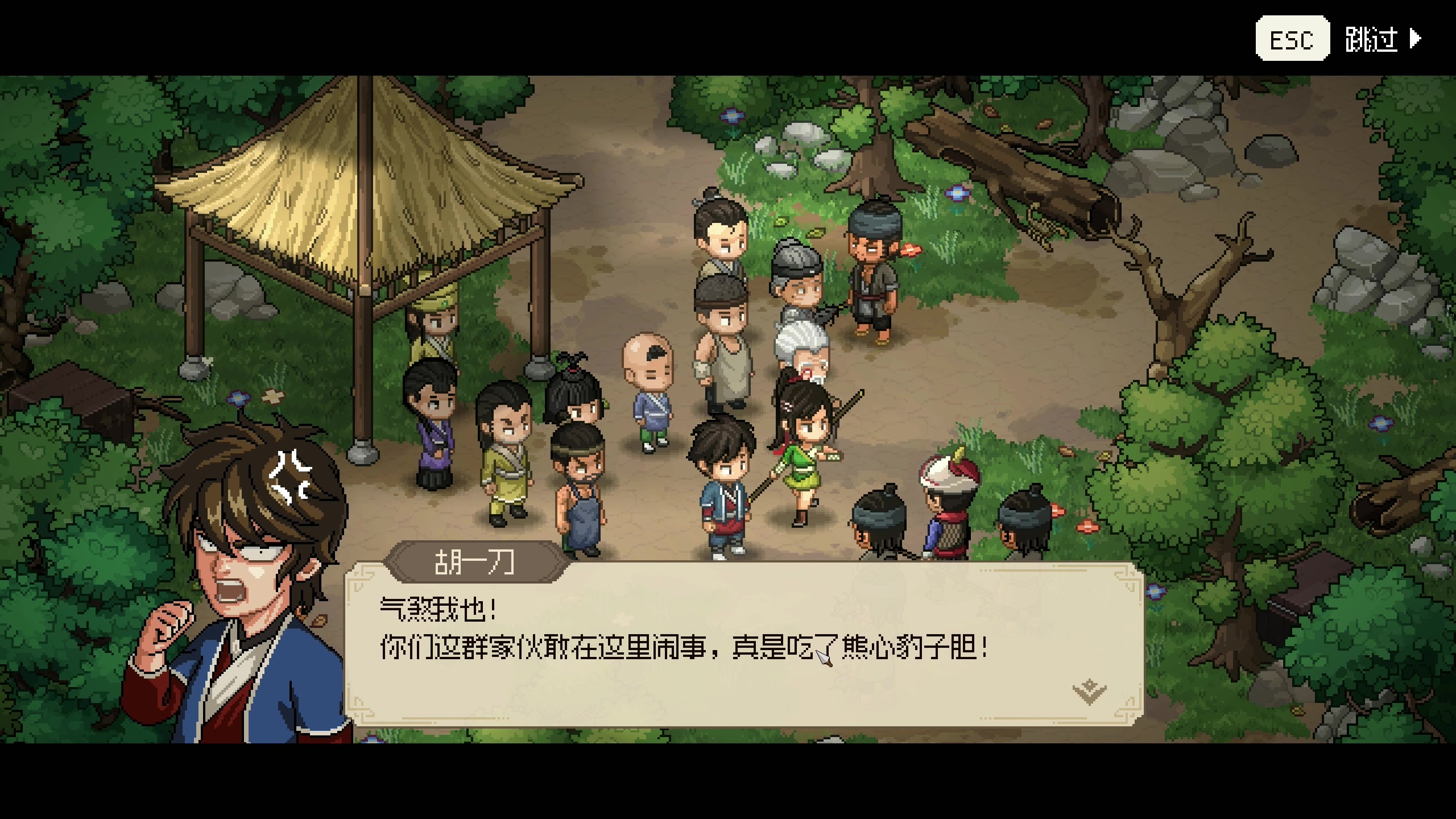 【2023-12-30 18点场】主播阿飞：阿飞）大侠胡一刀