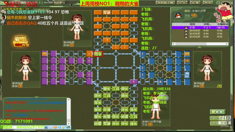 【四国军棋】恶蚊子的精彩时刻 20231230 22点场