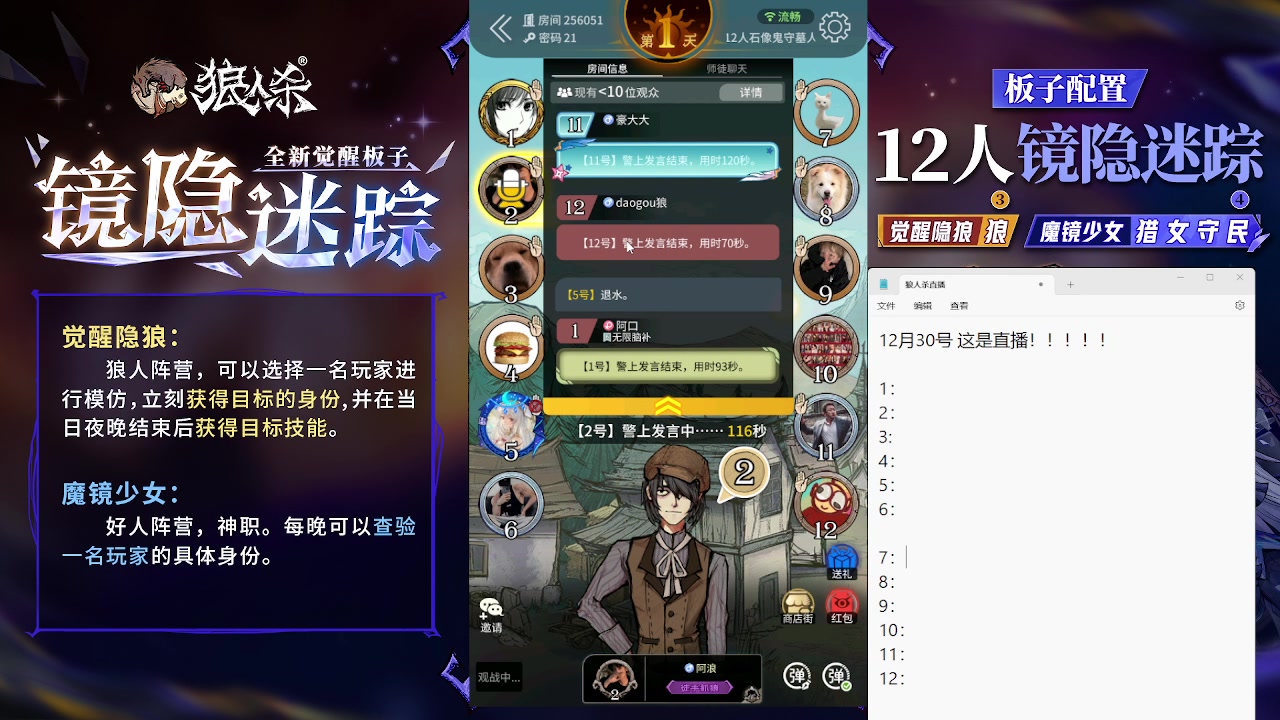 【2023-12-30 17点场】蒋先生KG21：12月30日直播！！！！！！
