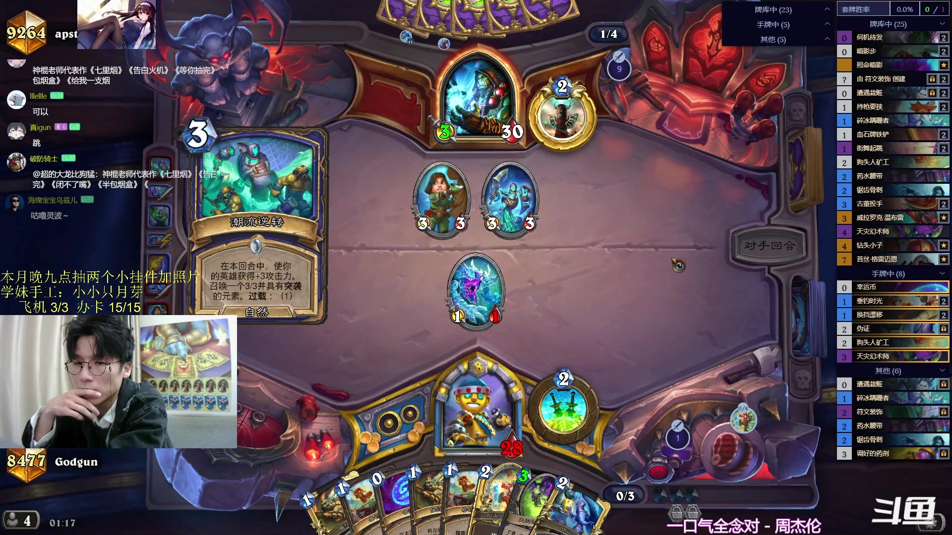 【2023-12-30 01点场】神棍老师麦迪文：神棍老师：偶尔迟到的直播间