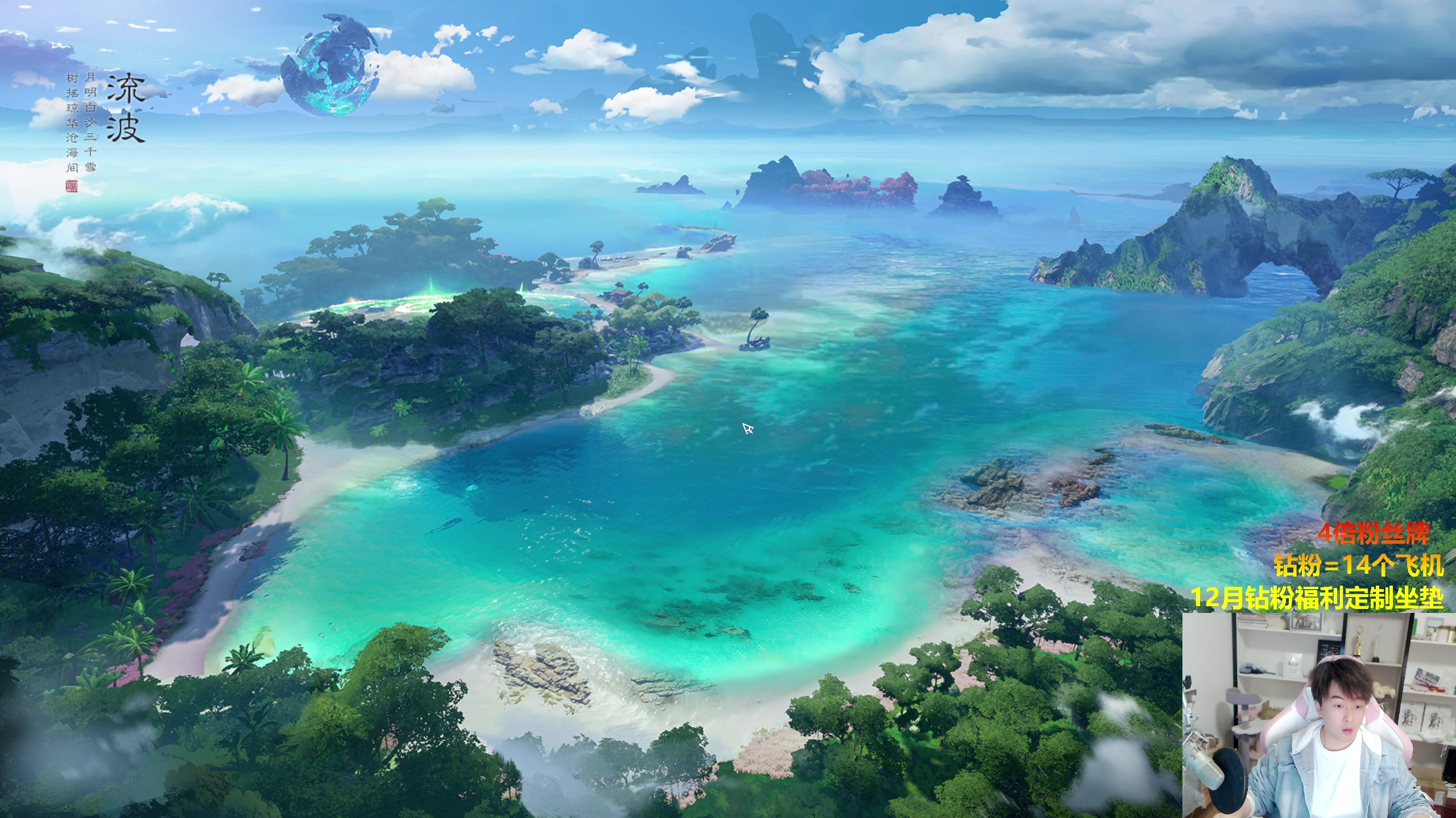 【2023-12-30 17点场】As童话话话：【黄金3倍】诛仙世界高手来了！