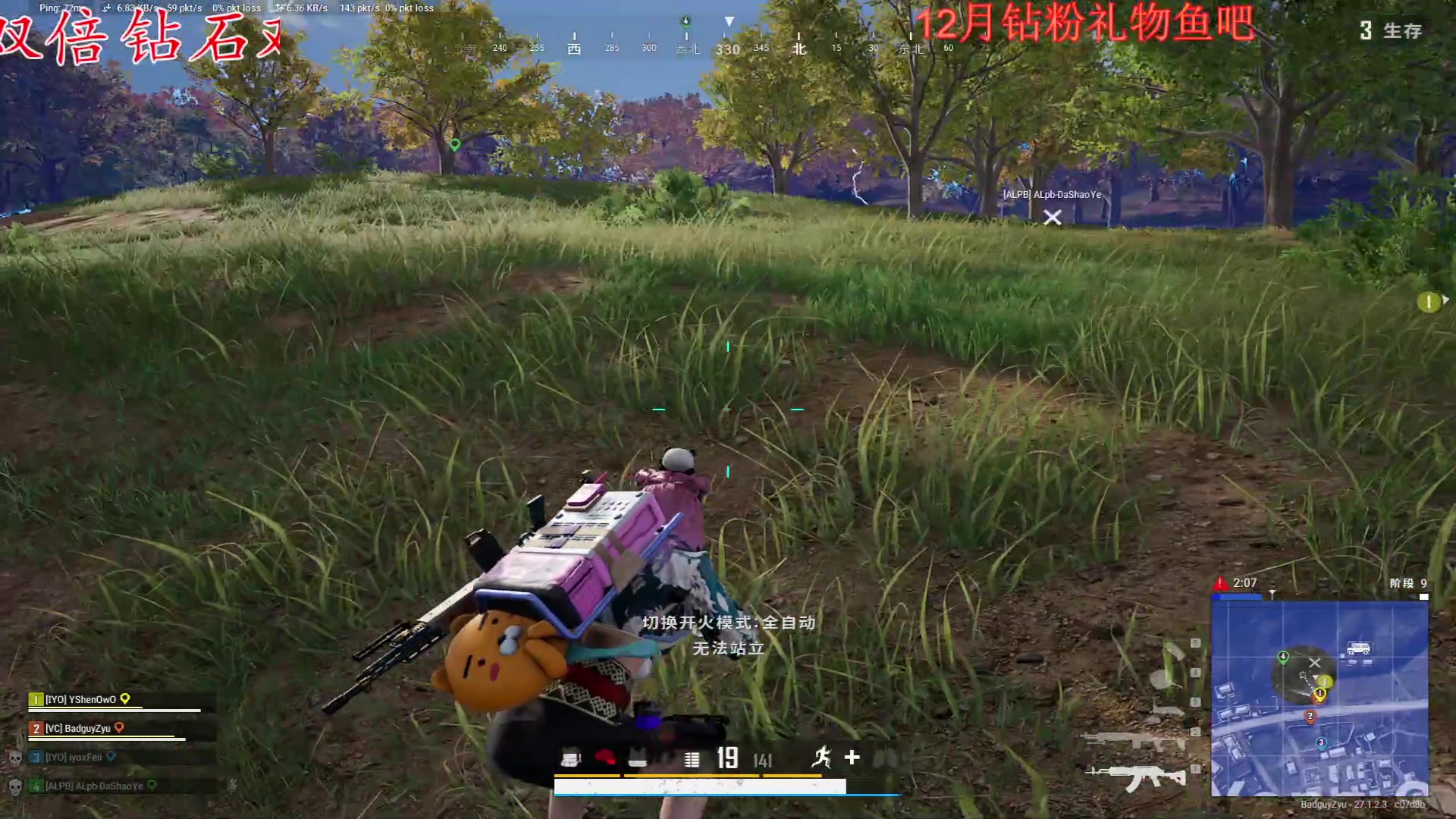 【2023-12-30 17点场】Ziyuii：黄金双倍pubg就是最好玩的游戏