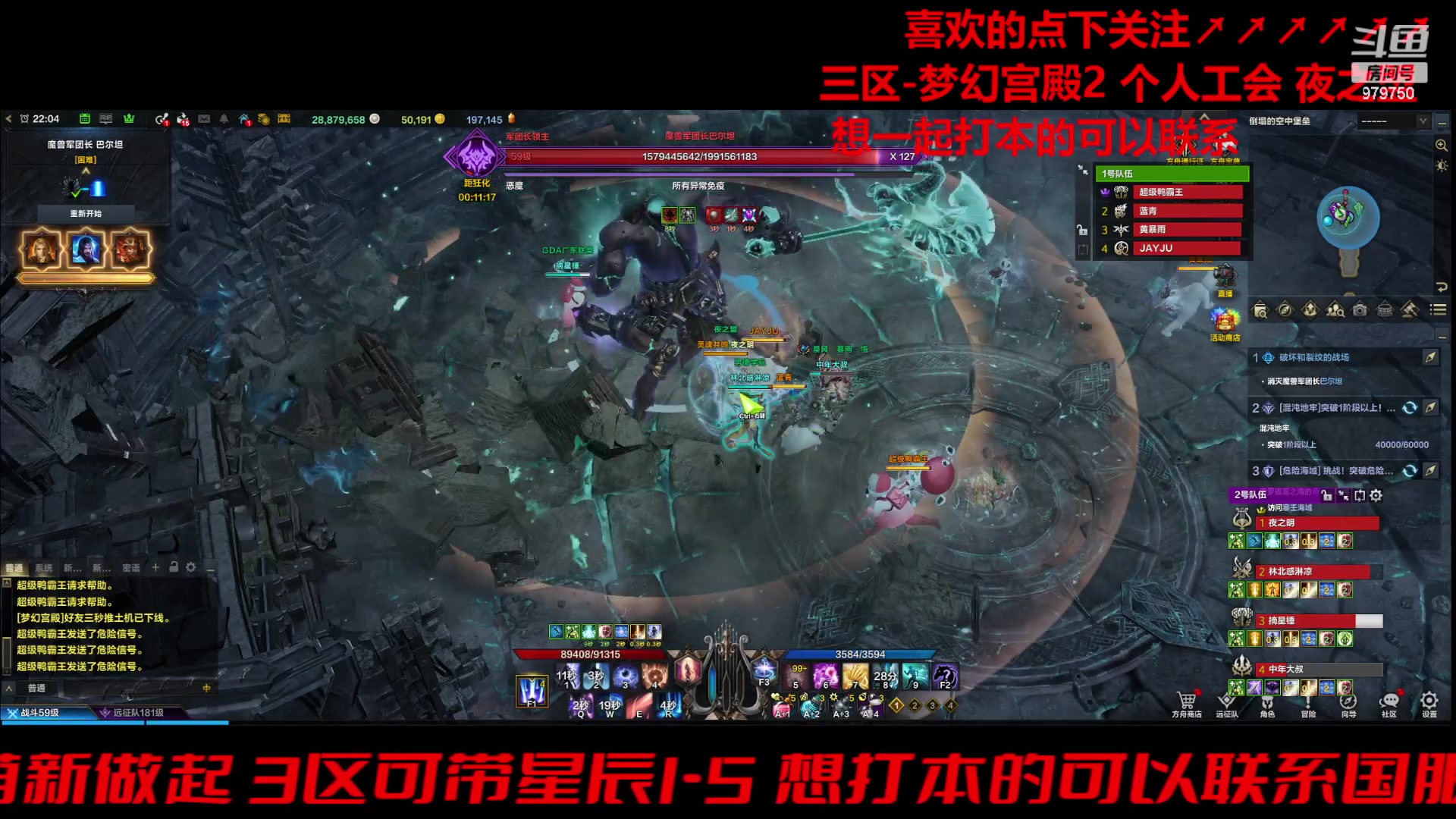 【2023-12-29 21点场】三凯1986：三区军团长EXP了