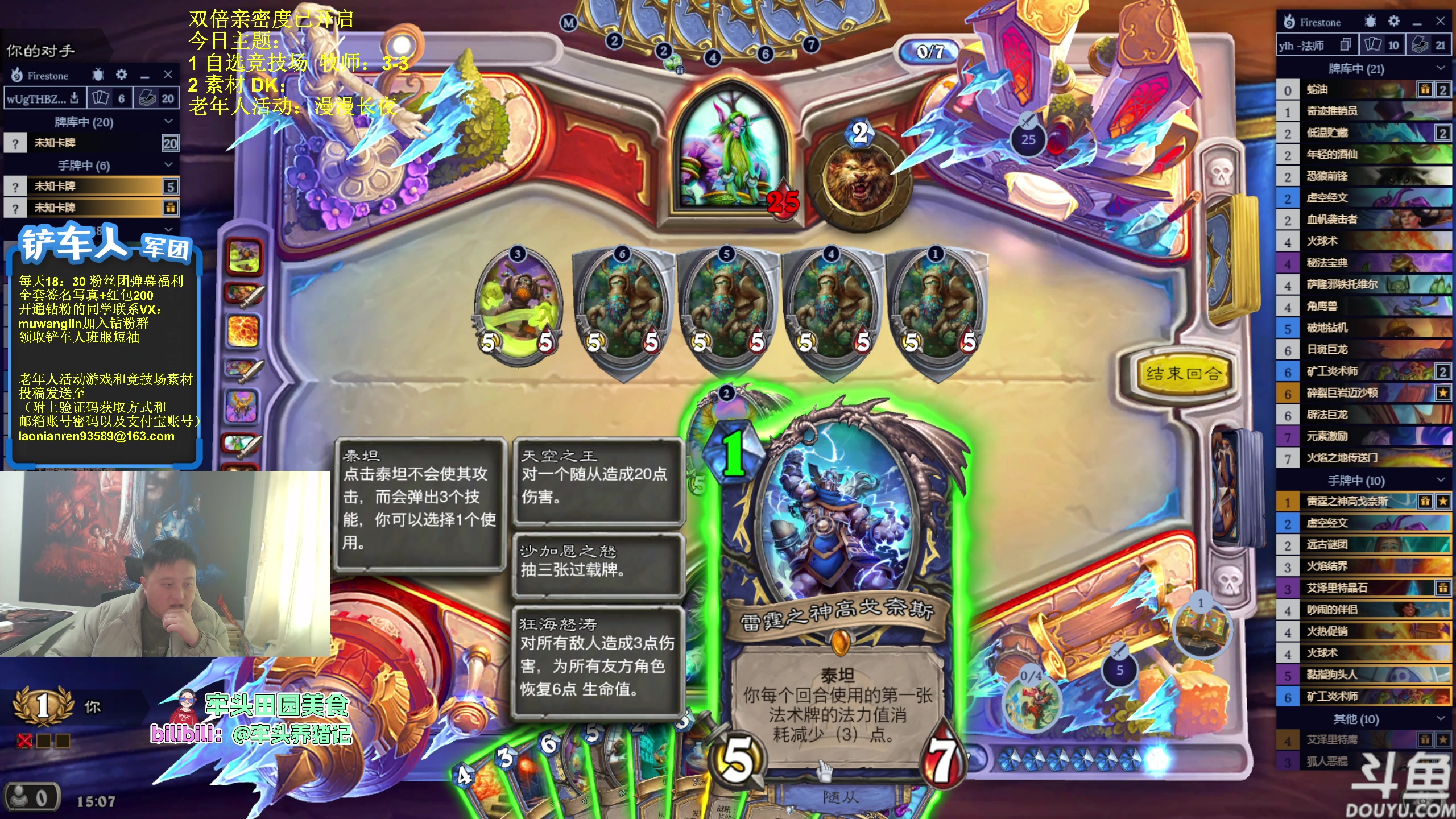【2023-12-30 14点场】异灵术老师：异灵术：开心快乐93589