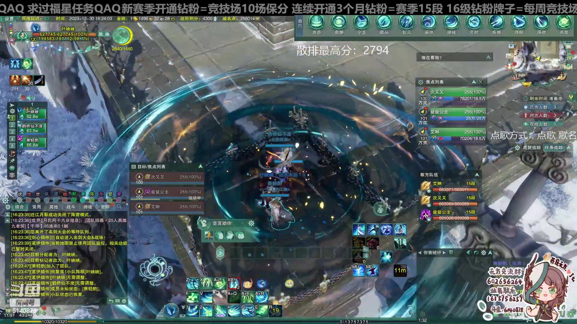 【2023-12-30 15点场】君且莫惜一：【纯开无方】无方散排一会