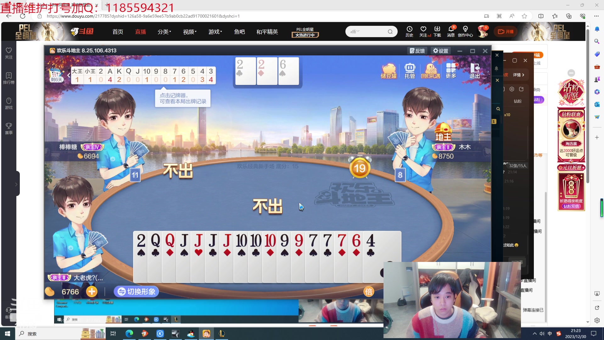 【2023-12-30 20点场】Night丶杀神风：乌迪尔教学 217785