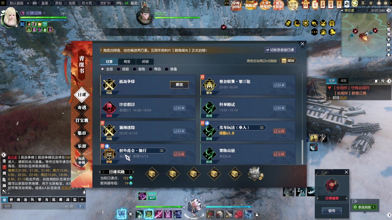 【2023-12-30 21点场】纤腰细舞：暖声萌妹 诛仙世界我来啦