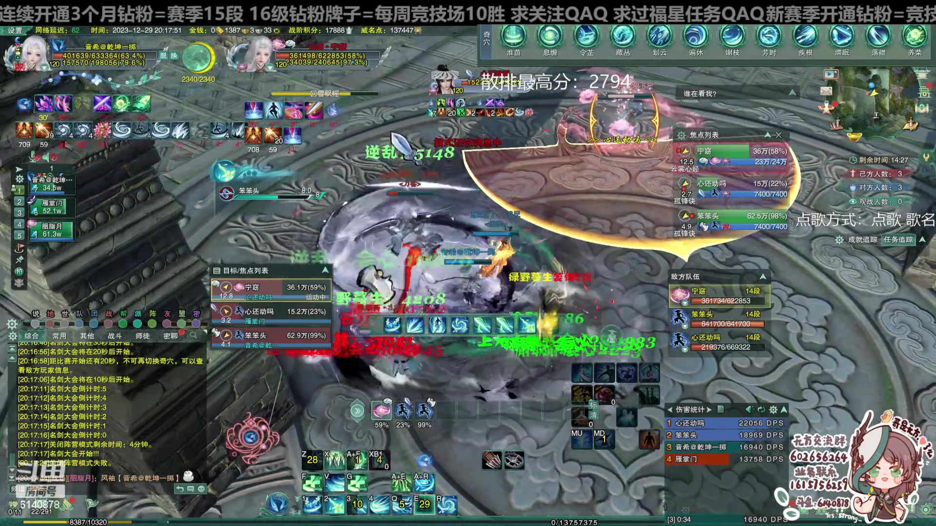 【2023-12-29 19点场】君且莫惜一：【纯开无方】无方散排一会