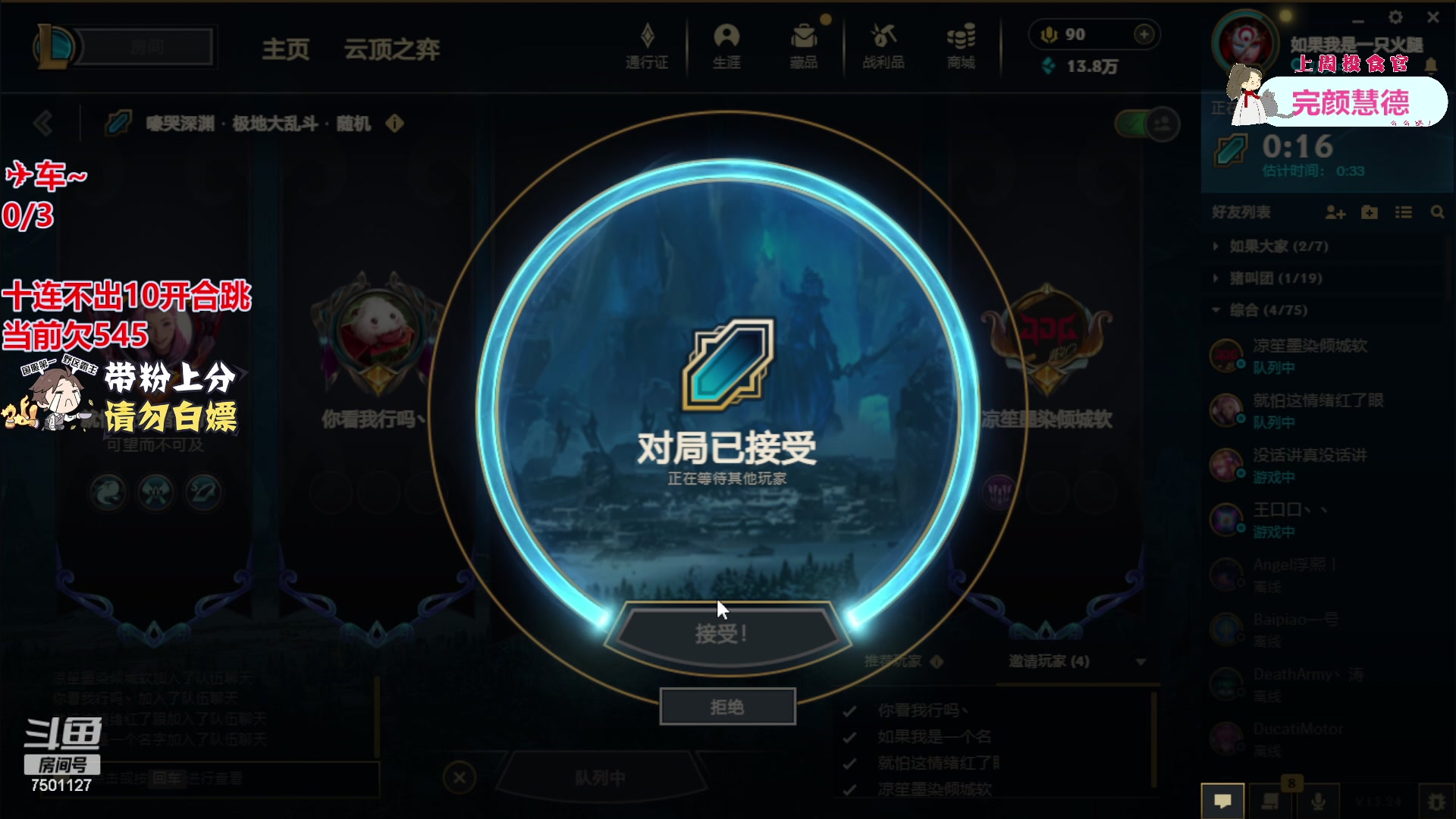 【2023-12-29 01点场】哦哟orz：【小奶团】智慧树20年了