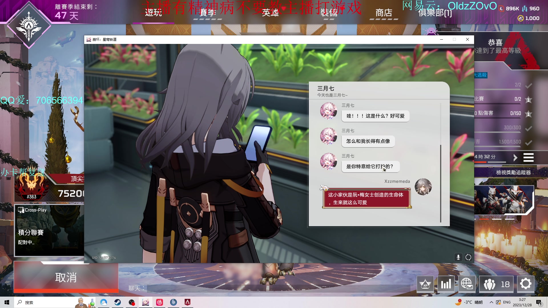 【2023-12-28 02点场】老张zzzzzzzzZ：排位排位训练赛
