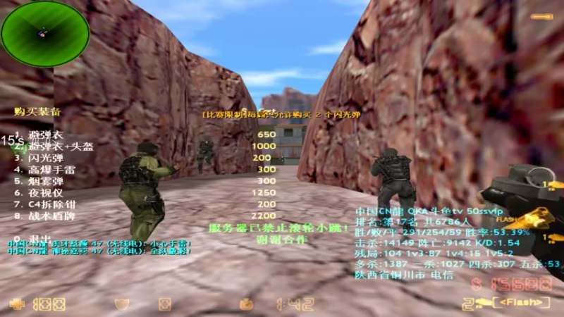 【2023-12-30 05点场】QKA付志海：【 QKA 】cs1.6上头啦