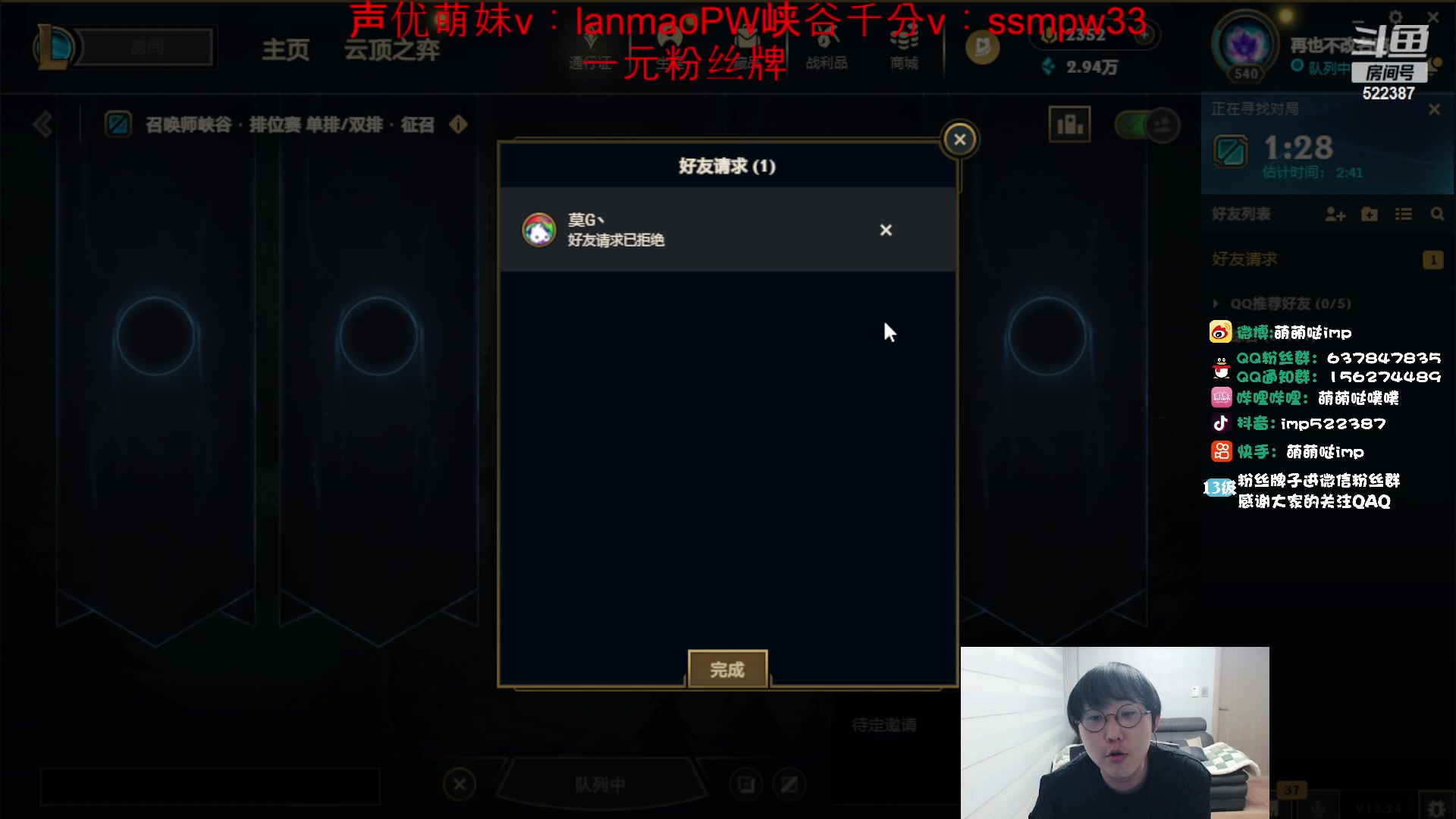 【2023-12-30 20点场】impOUO：噗噗的直播间捏.