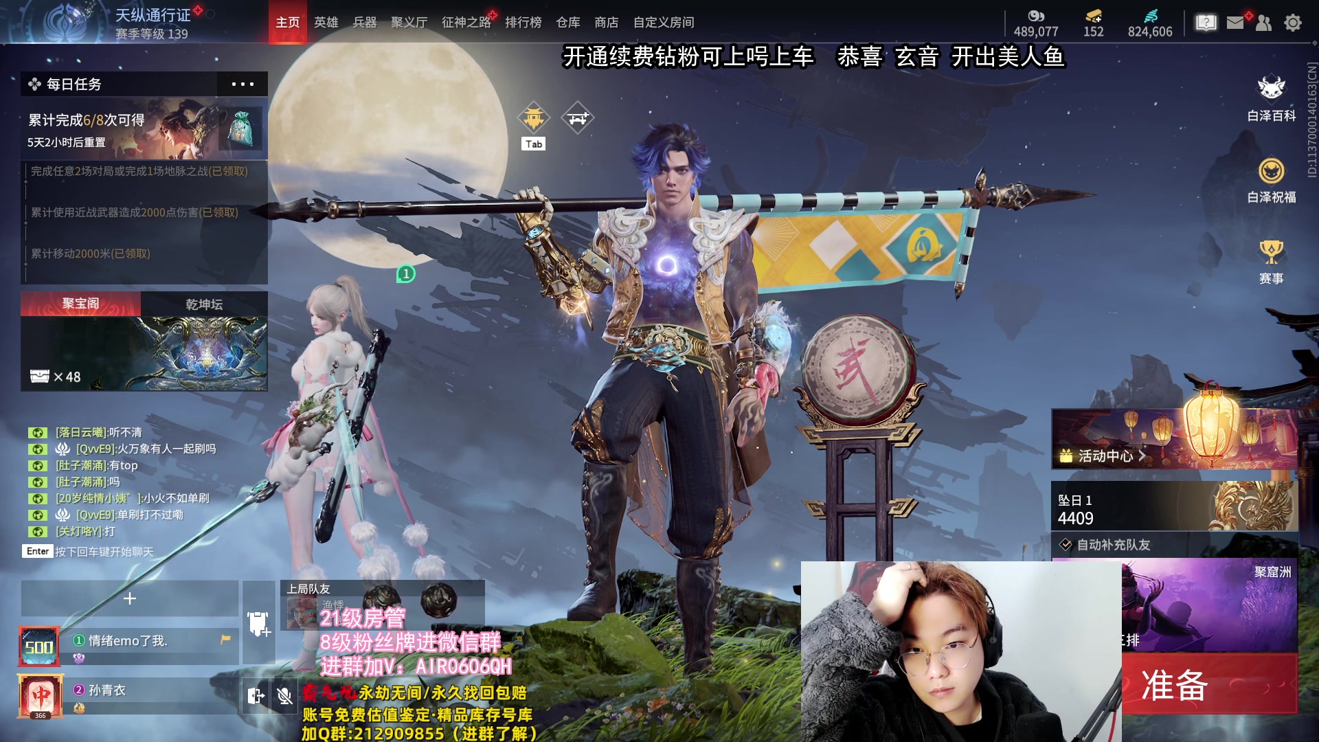 【2023-12-30 01点场】在下黄复来：【黄复来】赛季末钻粉上大分！