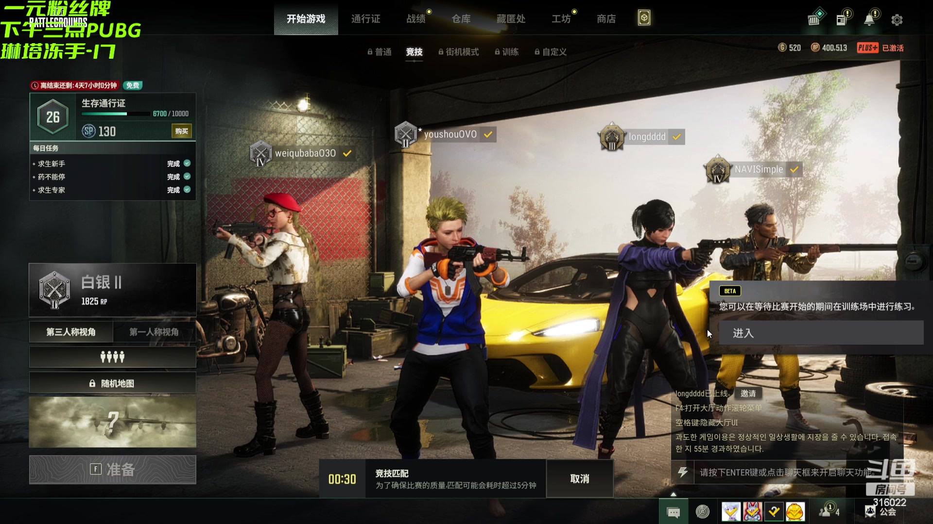 【2023-12-30 00点场】右手supking：下午三点来！！！