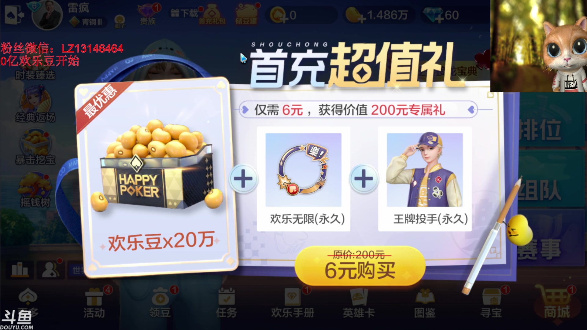 【2023-12-29 23点场】雷疯小叔：周五正常播元旦休二天 这是告知不是请求！