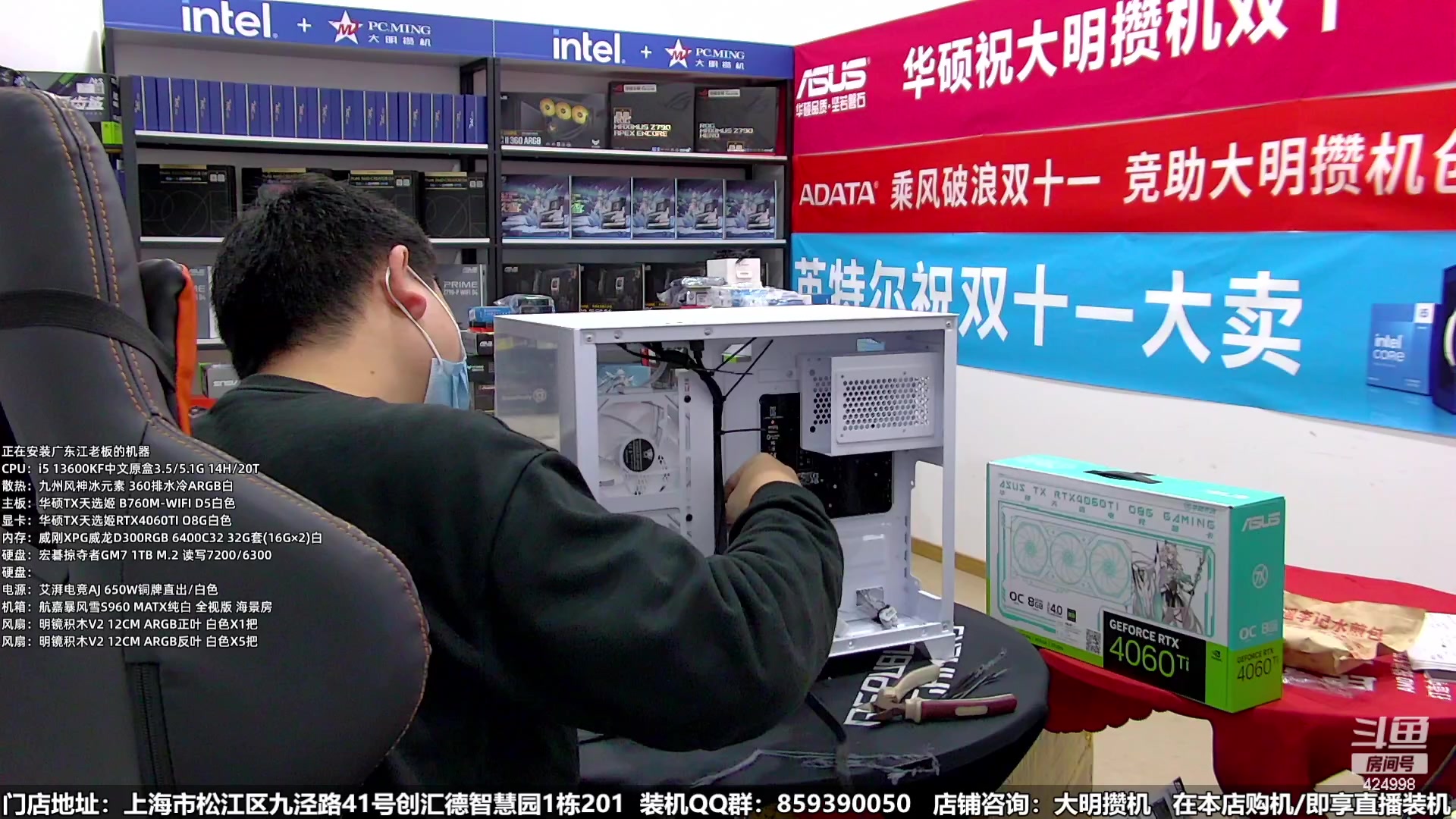 【2023-12-30 18点场】上海大明海：【大明攒机】元旦装机活动来啦