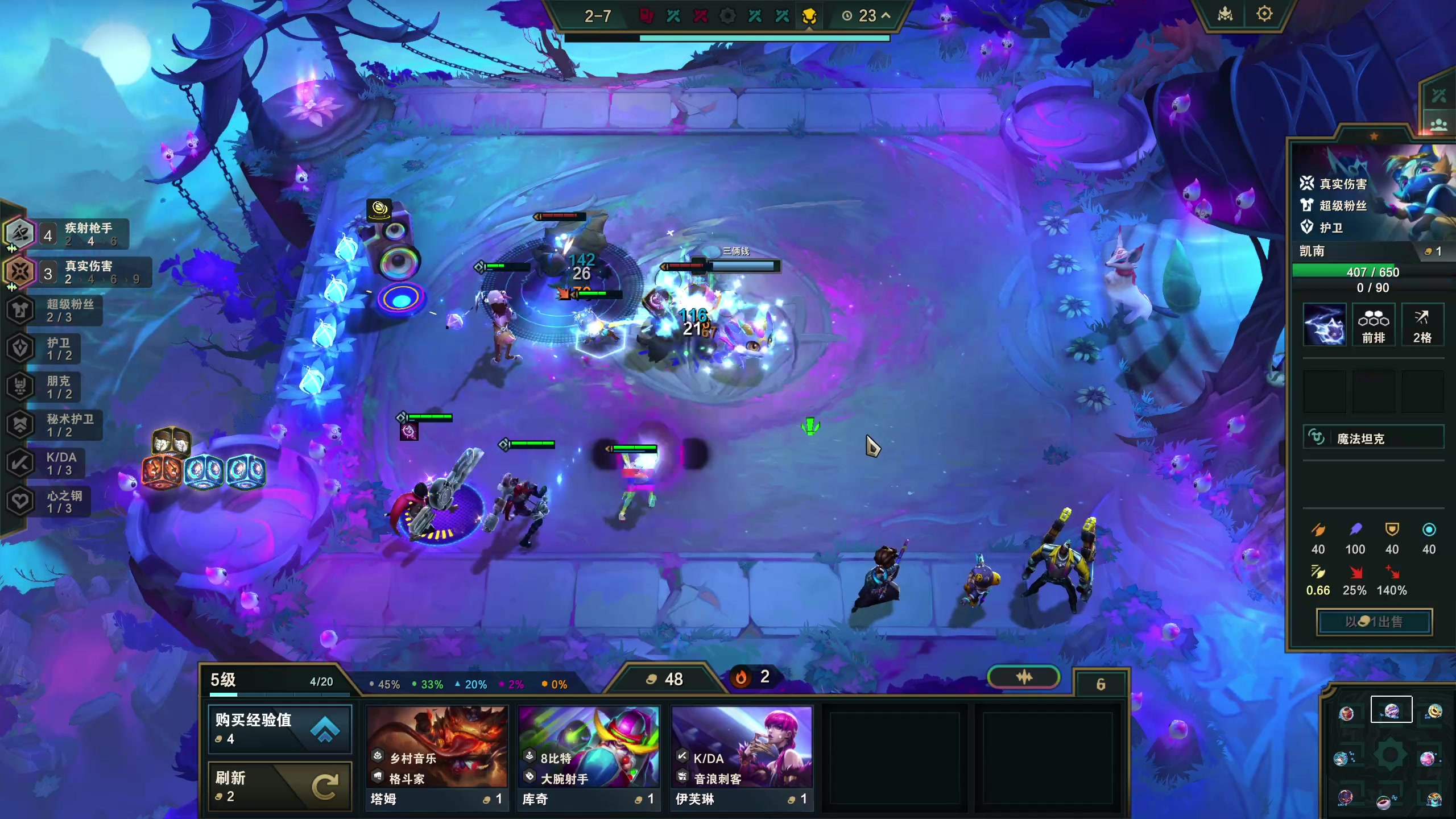 【2023-12-29 18点场】膝盖是个倒霉蛋：哇靠，晚上好