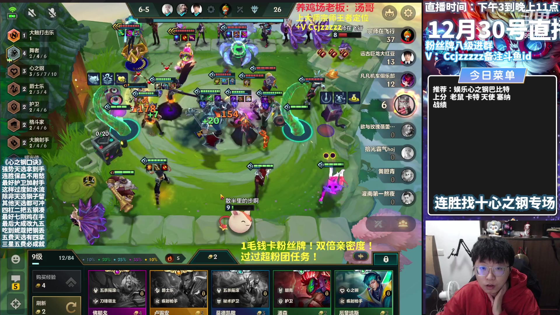 【2023-12-30 13点场】不太嘻哈的Ccj：十一心之钢三星五费专场~速学
