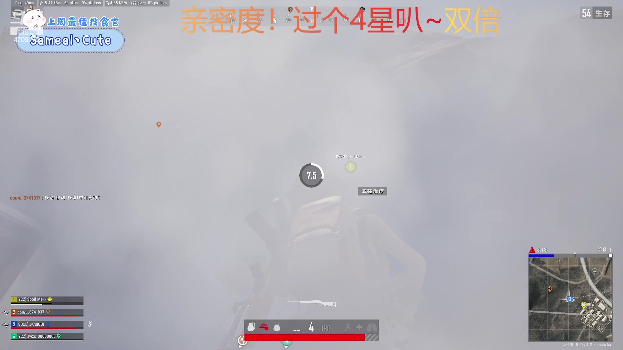 【2023-12-29 15点场】就是崔崔阿：【小奶团】双倍已开~