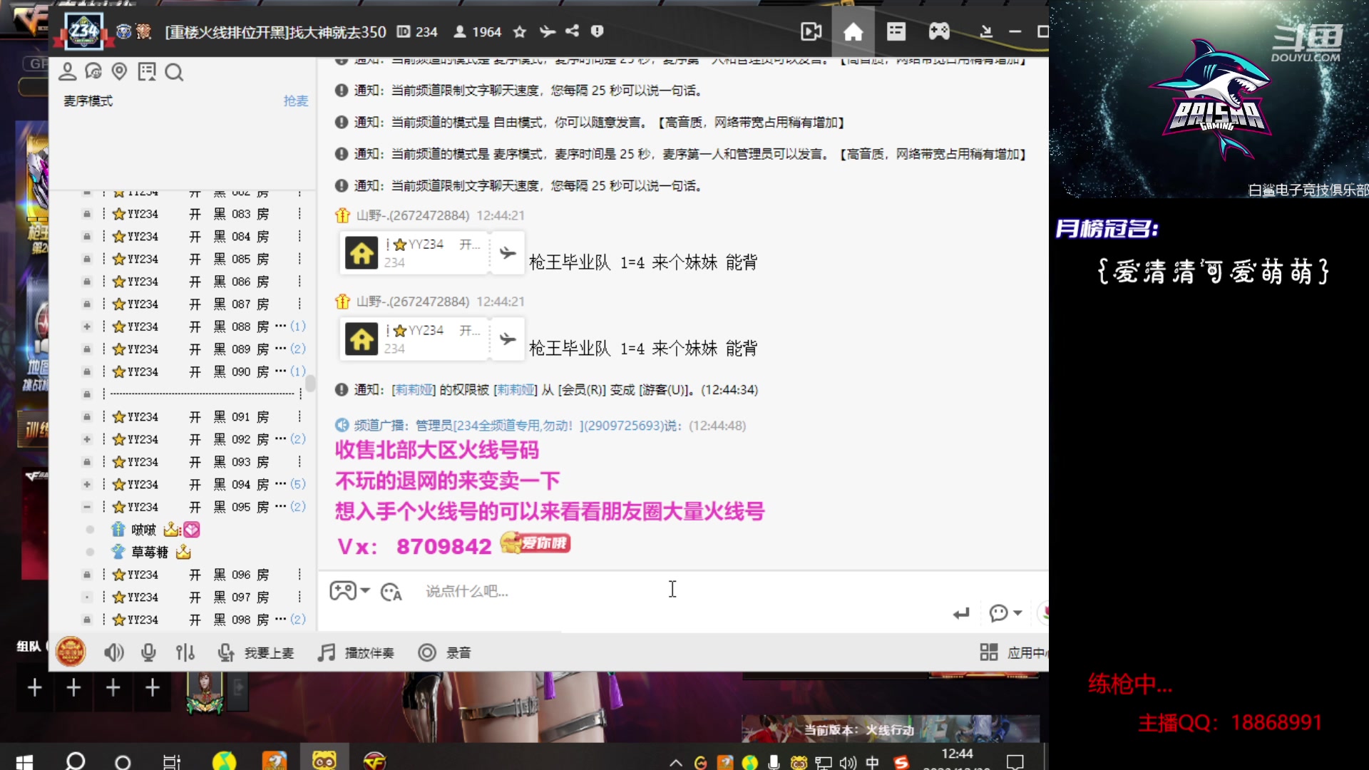 【2023-12-30 12点场】白鲨熊猫君：荣耀枪王/秒上号/极速上分~@