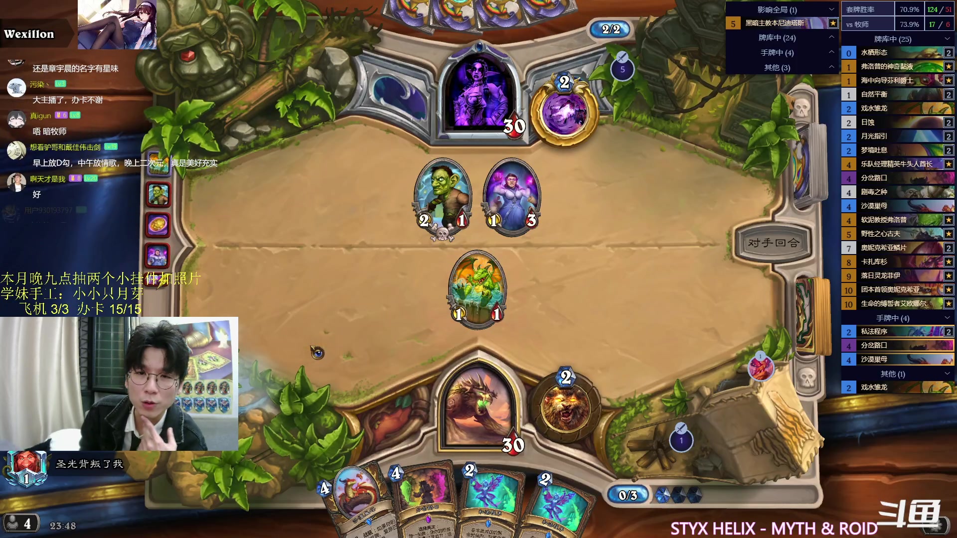 【2023-12-29 23点场】神棍老师麦迪文：神棍老师：偶尔迟到的直播间