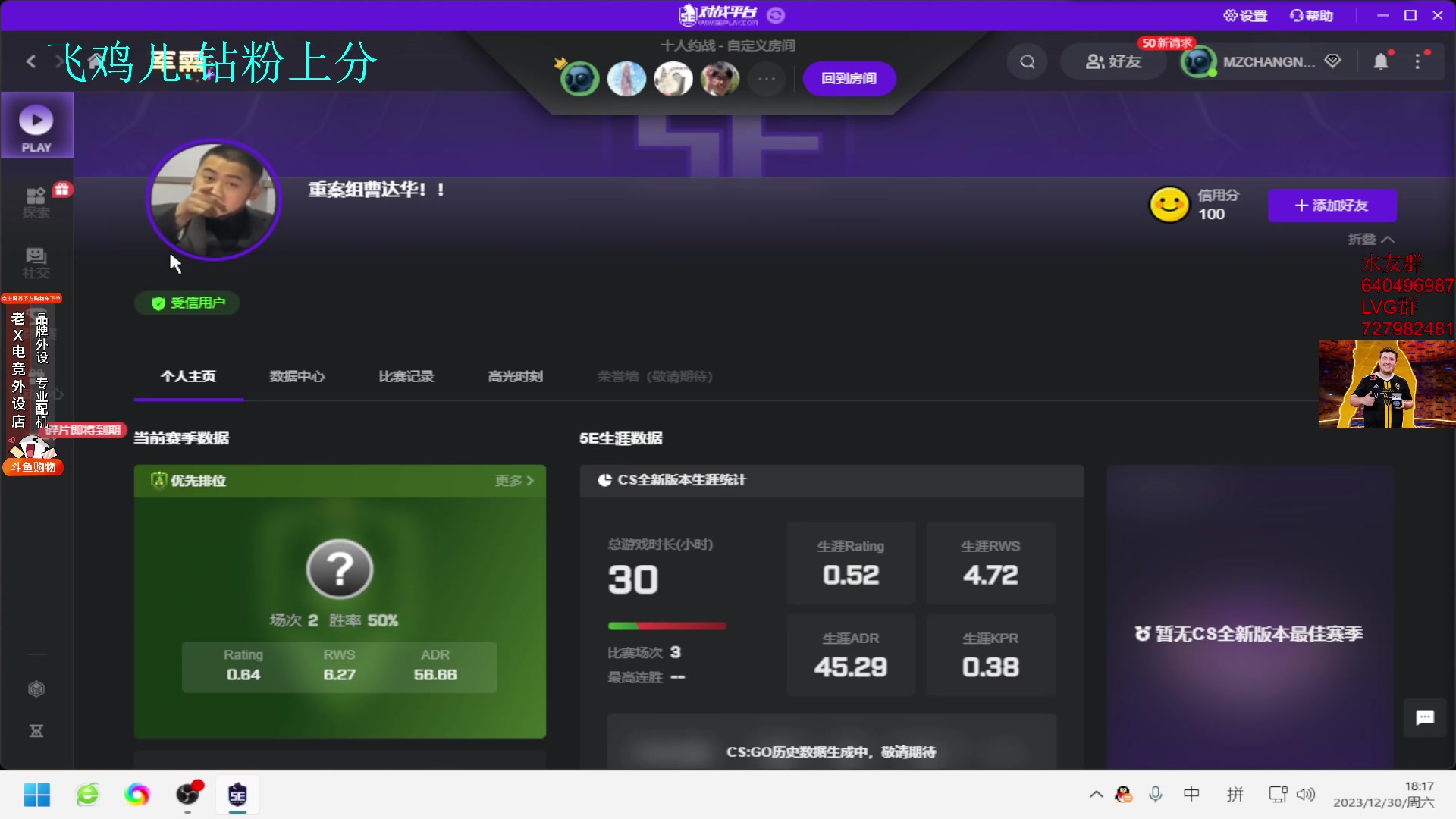 【2023-12-30 17点场】loveyou_qq：今儿双倍  1元粉丝牌 时快时慢金师傅