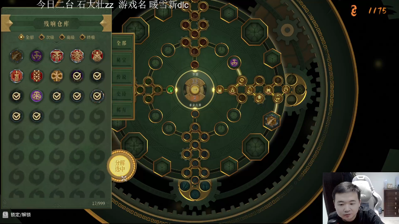 【英雄联盟】芜湖大司马丶的精彩时刻 20231230 10点场