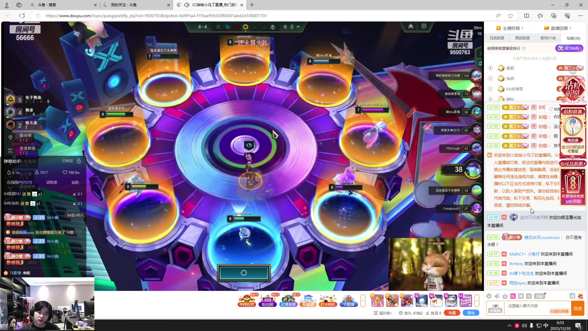 【2023-12-30 00点场】imxiaoxin：【✘-✘】乌鲁木齐觅食