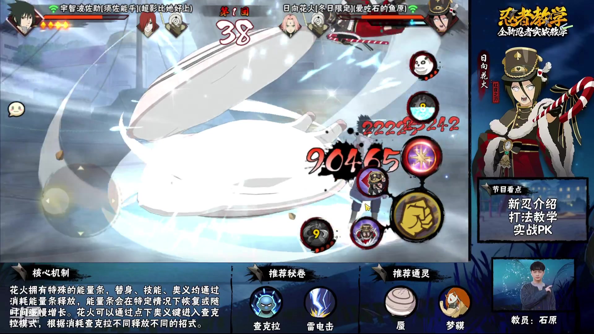 【2023-12-30 16点场】爱吃鱼的石原：石原：日向花火教学！