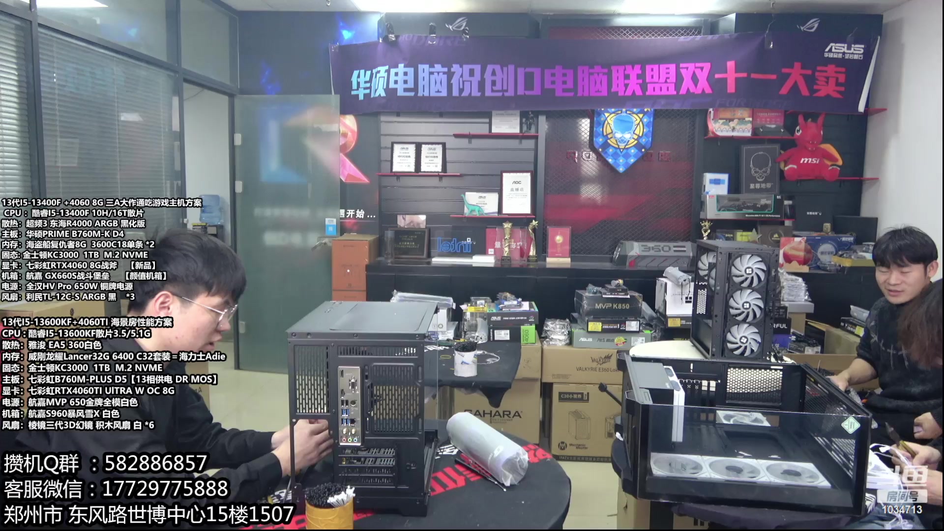 【2023-12-30 12点场】创D电脑联盟：郑州创D：双十二电脑活动开始！！！