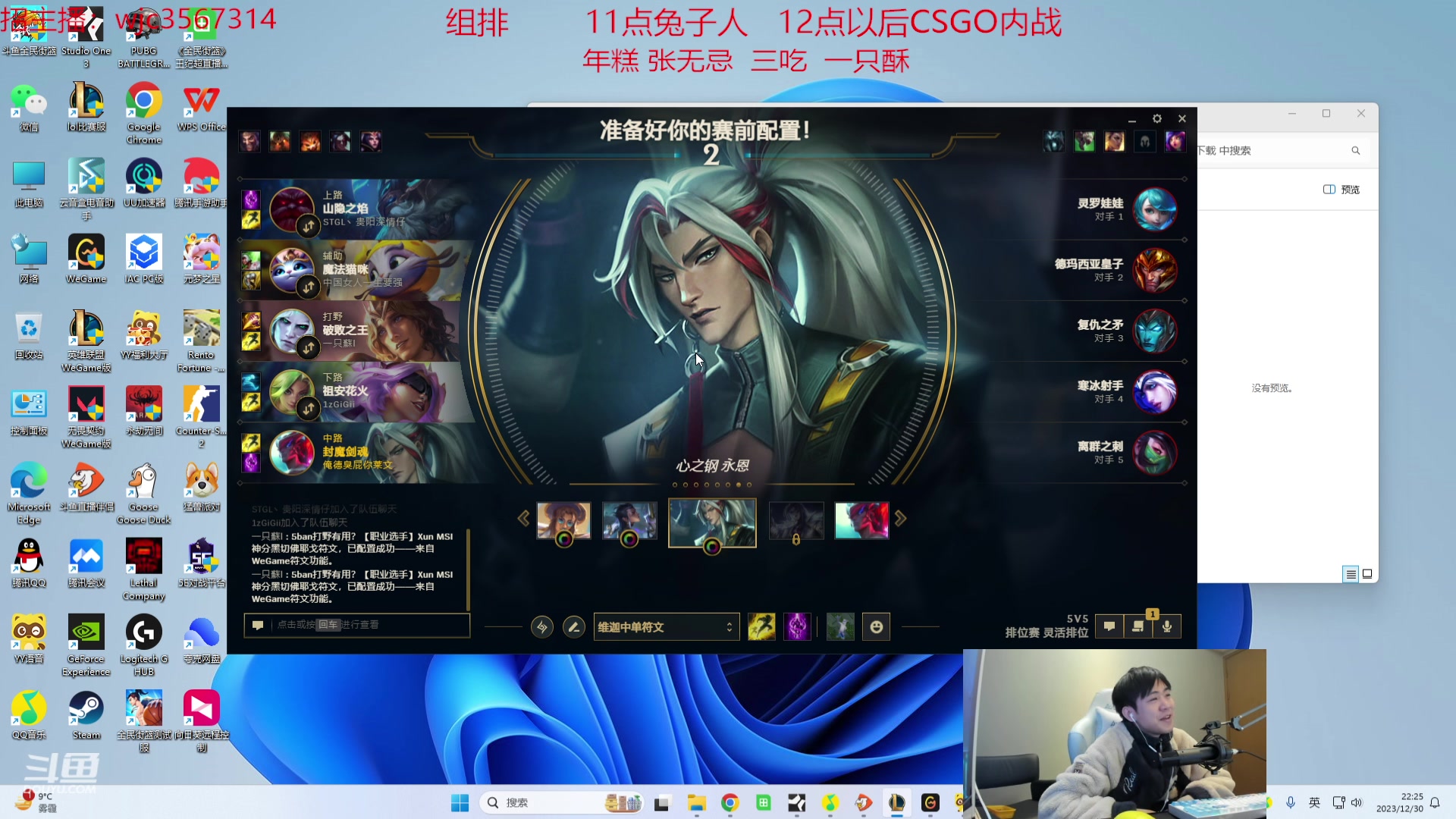 【2023-12-30 22点场】王纪超666：【钻石双倍】宗师组排车队开启