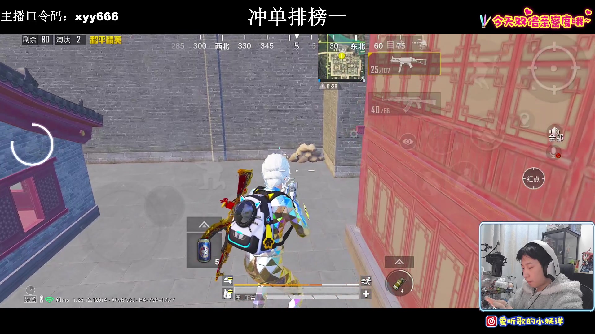 【2023-12-29 22点场】小妖洋：【新赛季 单排冲榜一教学】