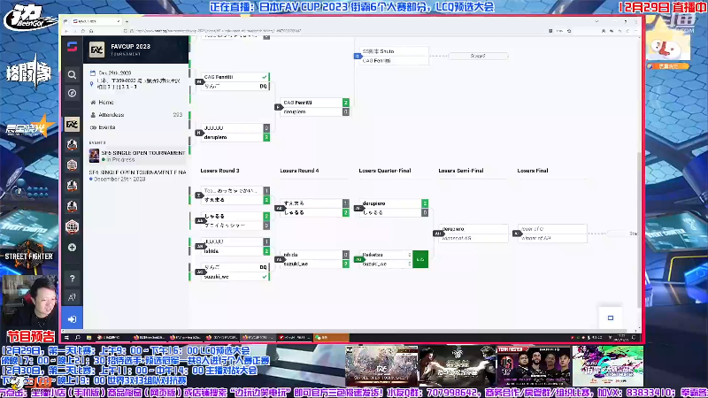 【格斗游戏】游天堂的精彩时刻 20231230 08点场