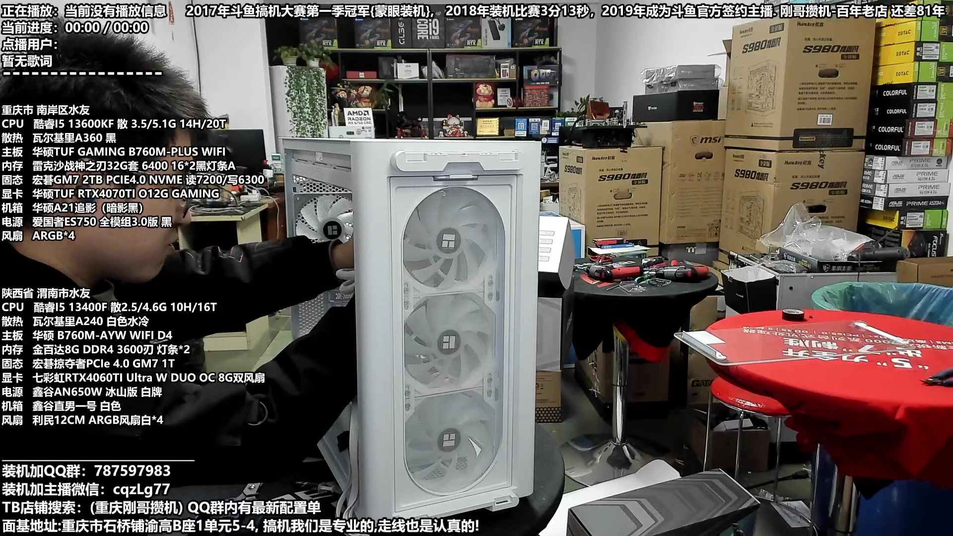【2023-12-30 18点场】重庆刚哥金牌装机店：配电脑 元旦活动开始了 嘉威