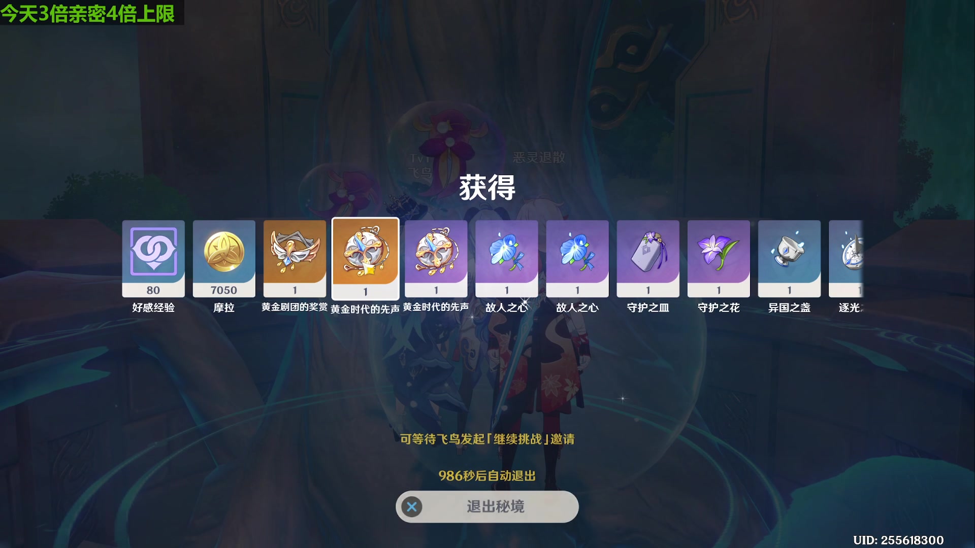 【2023-12-30 14点场】原神龙四爷：明天鱼鱼杯决赛！