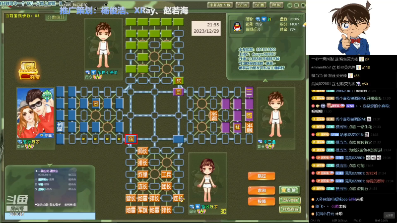 【四国军棋】四国军棋欠你幸福的精彩时刻 20231230 15点场