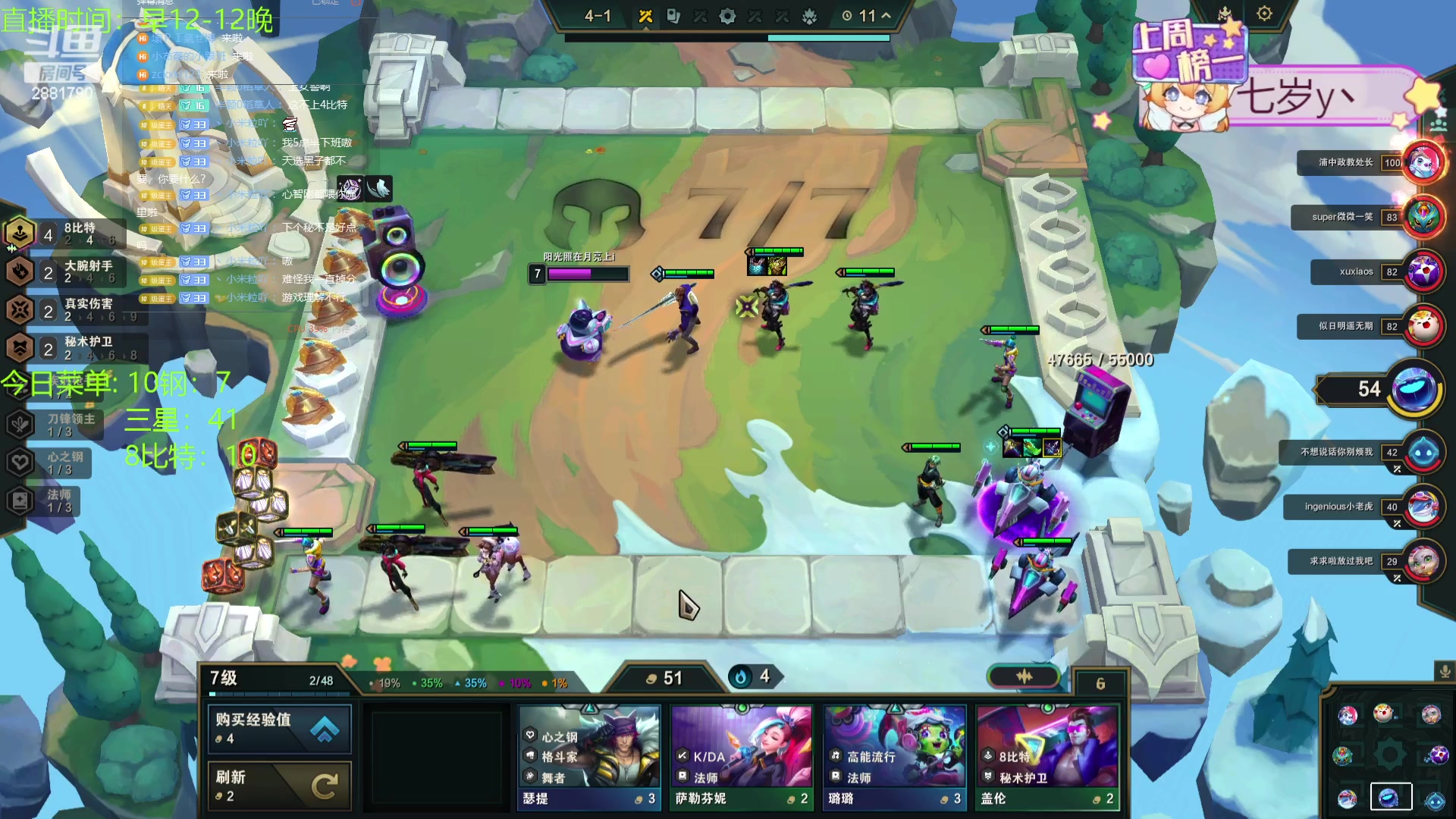 【2023-12-30 13点场】天下大同丨晴天：晴天：江湖人称钢比特