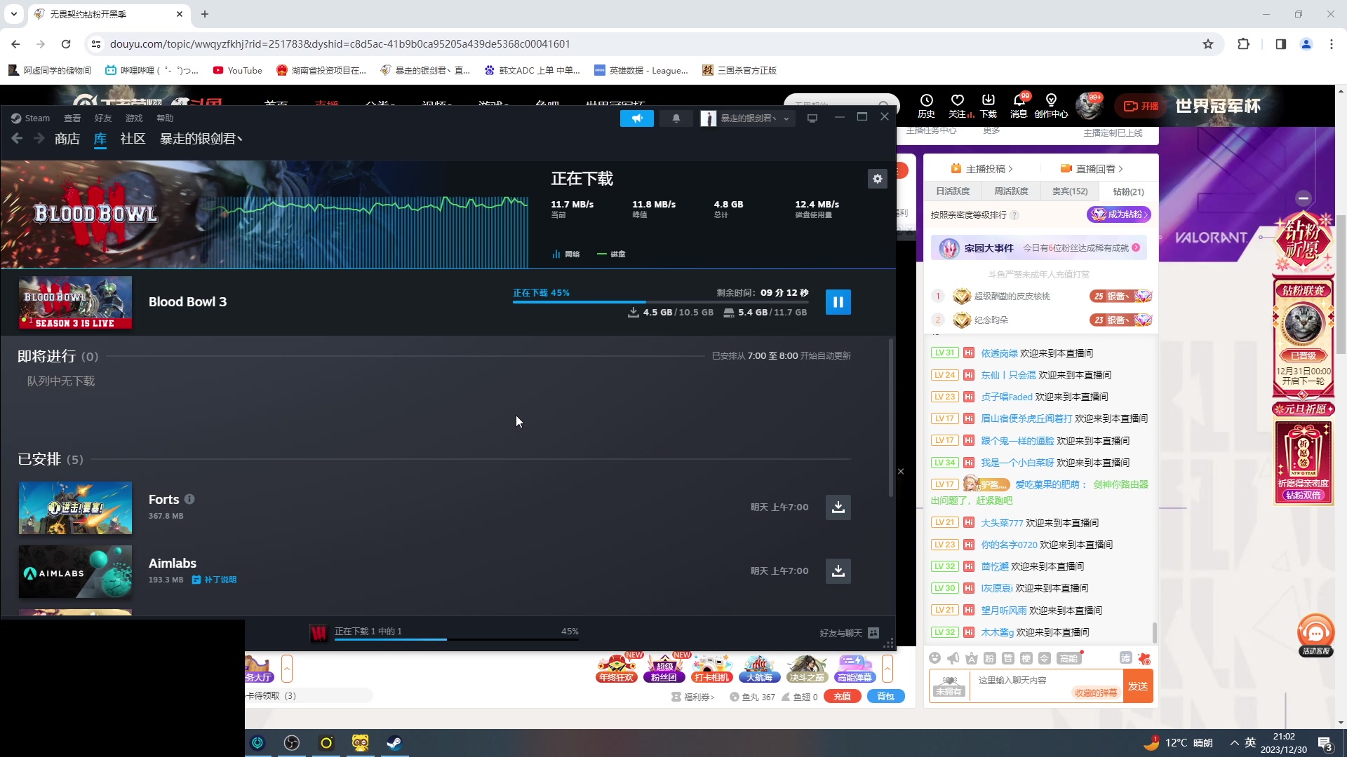【2023-12-30 20点场】暴走的银剑君丶：银剑君：烂仔小队出击！`