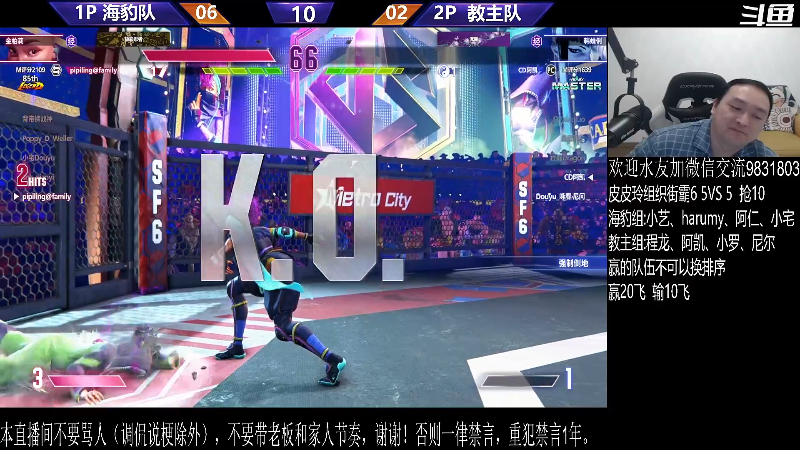 【格斗游戏】武汉程龙的精彩时刻 20231230 00点场