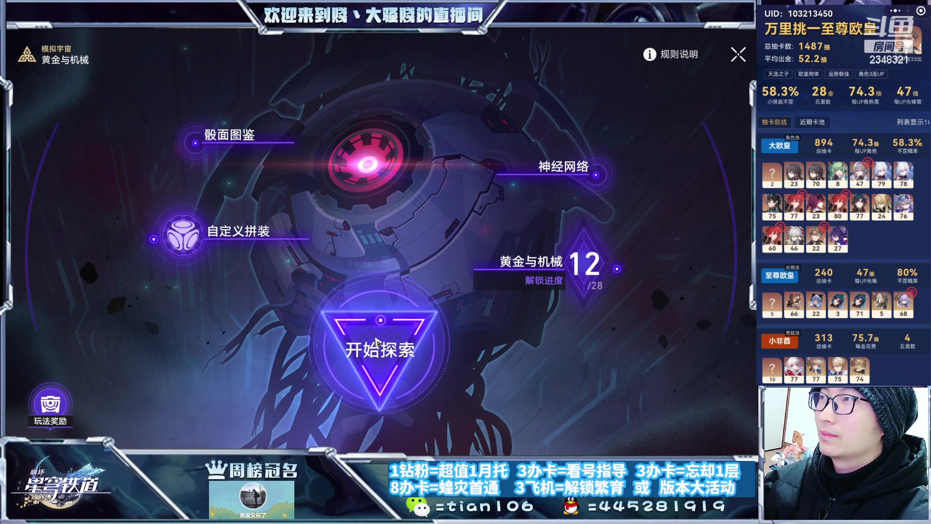 【2023-12-29 21点场】賤丶大骚賤：月卡主播12层全自动满星无压力！