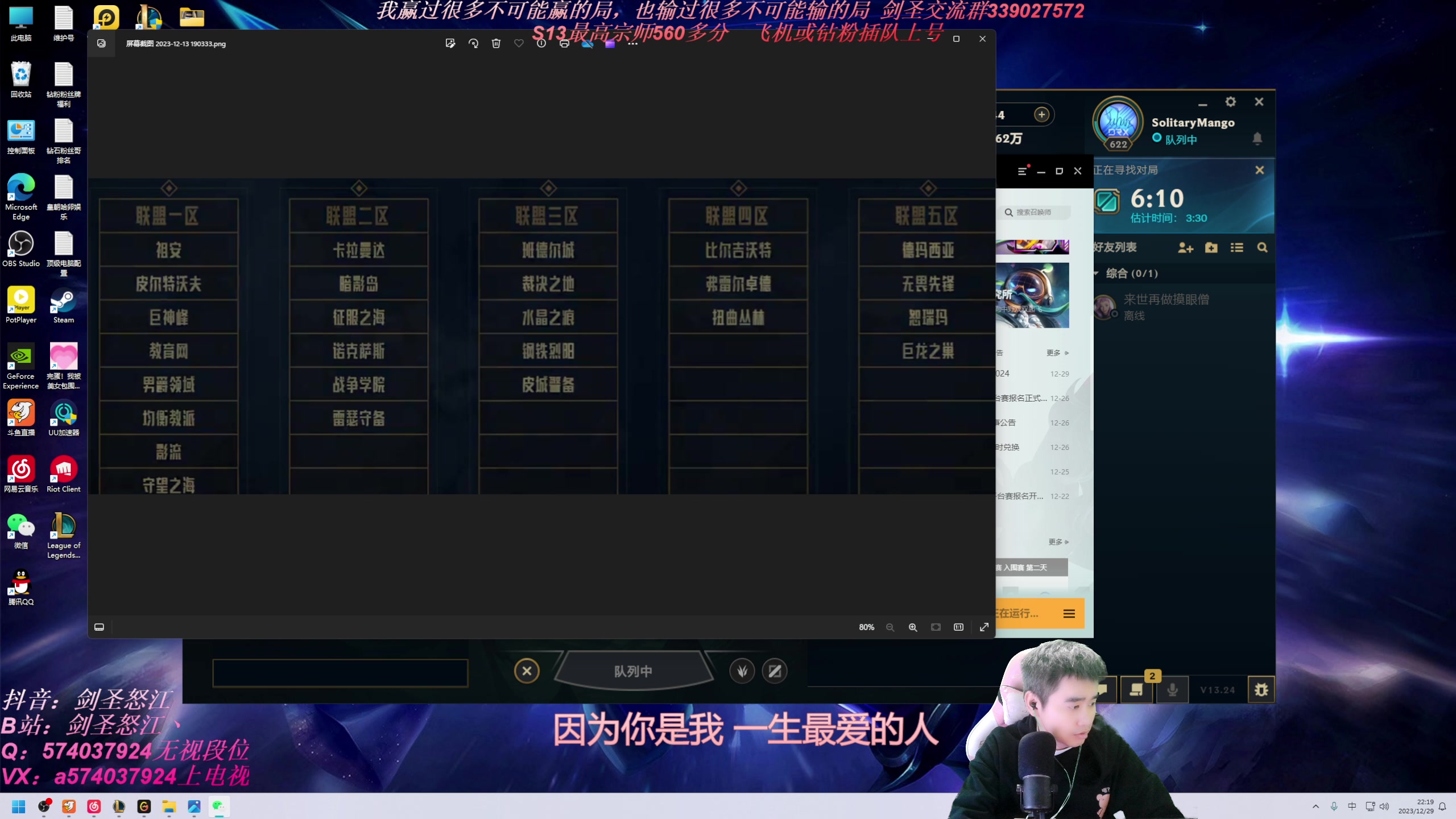 【2023-12-29 21点场】虚弱剑圣怒江：第一剑圣：六万多把的峡谷王者剑圣教学专场