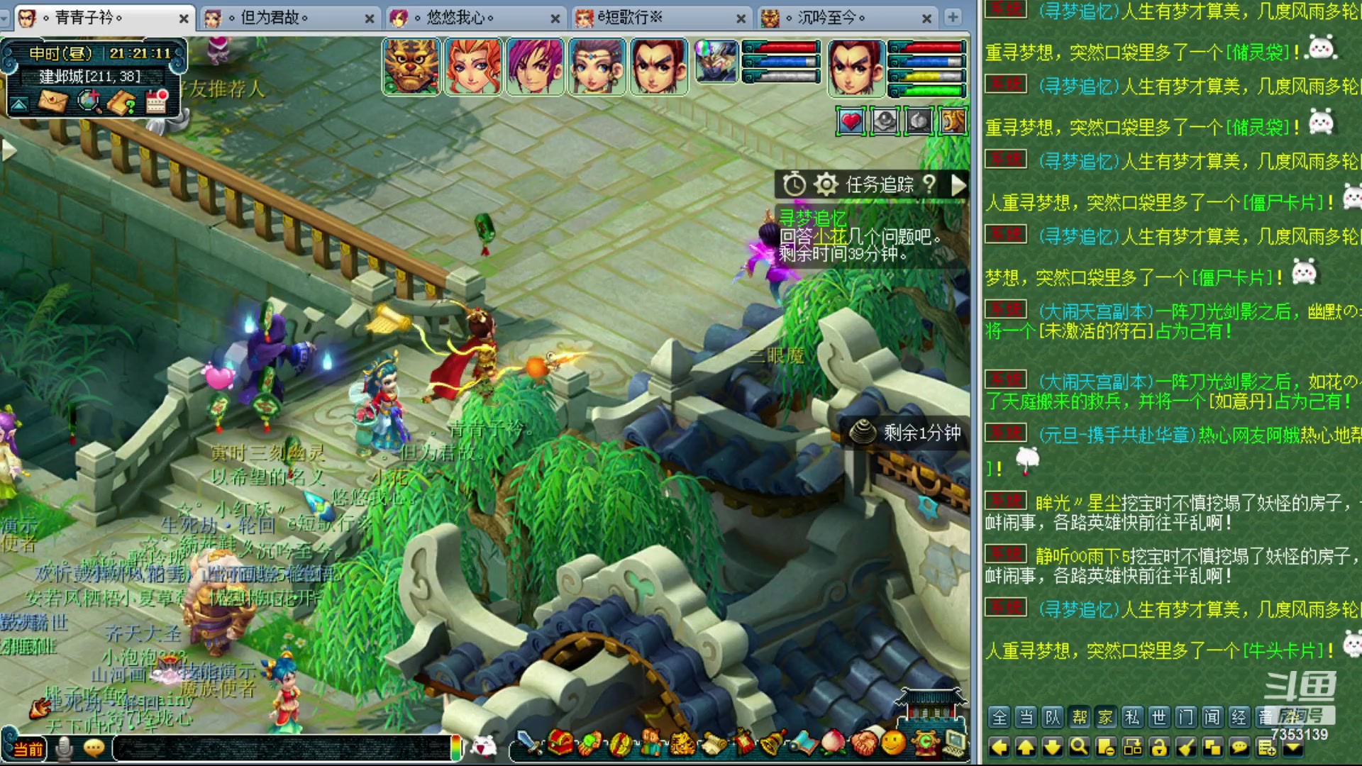 【2023-12-30 21点场】o山星o：香山红叶，飞升129五门！