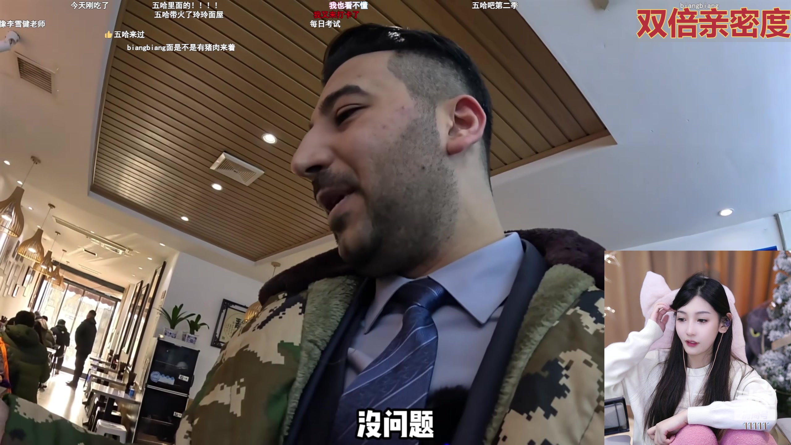 【2023-12-30 19点场】叶知秋Vanessa：秋：双倍 1元粉丝牌 八点鸭鸭杀