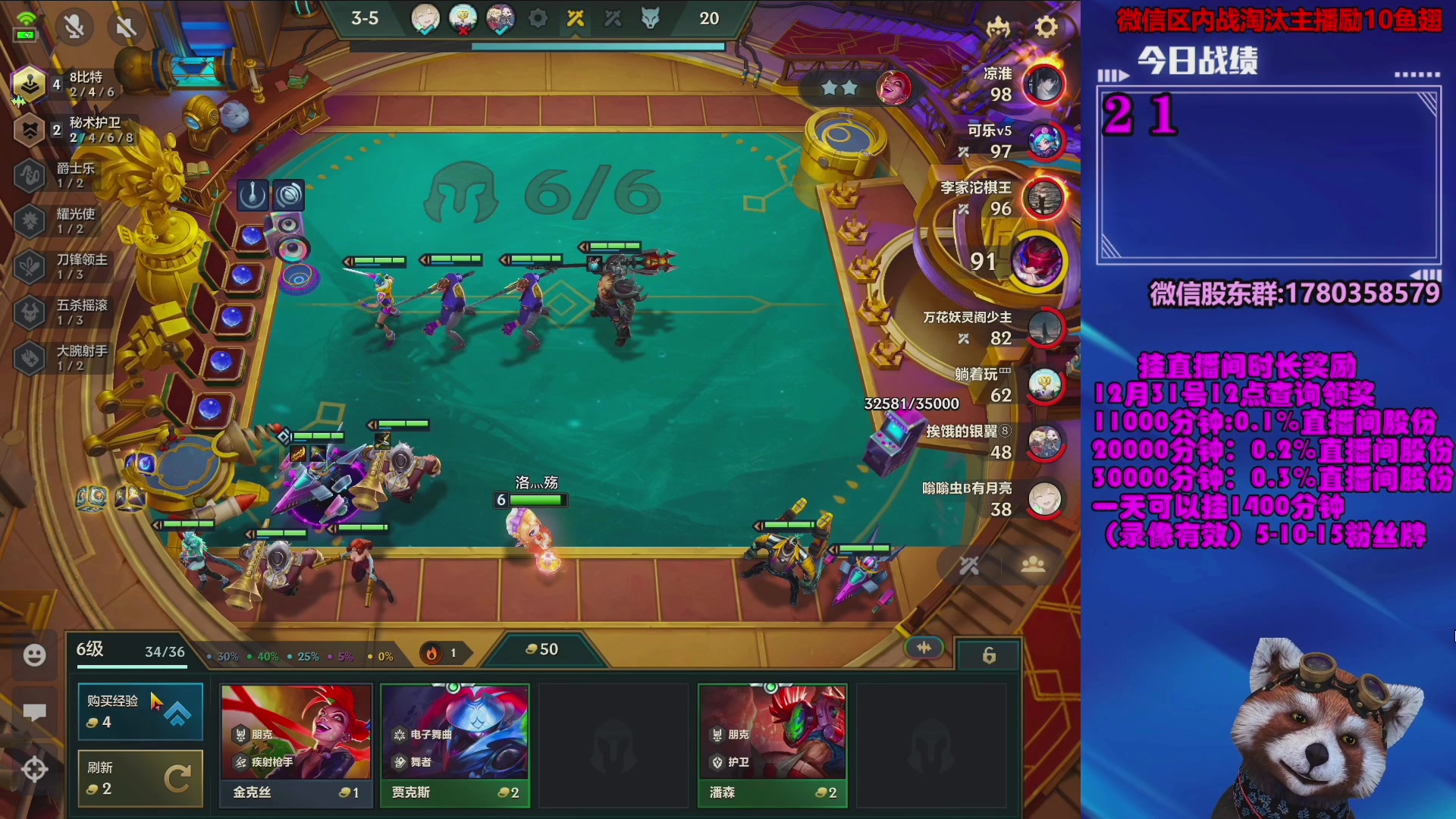 【2023-12-30 15点场】爷大干：金铲铲微信区上车淘汰主播有奖